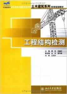 工程结构检测与工程测量 现代建筑工程的双重保障